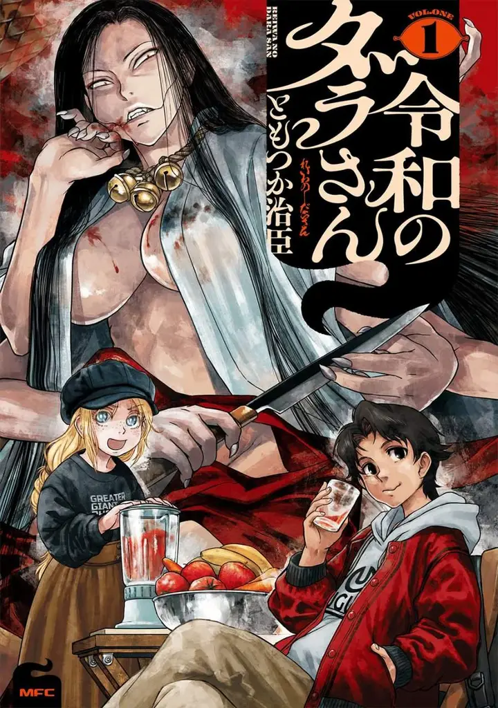 image-komik-reiwa-no-dara-san-chapter-9.5-15/16