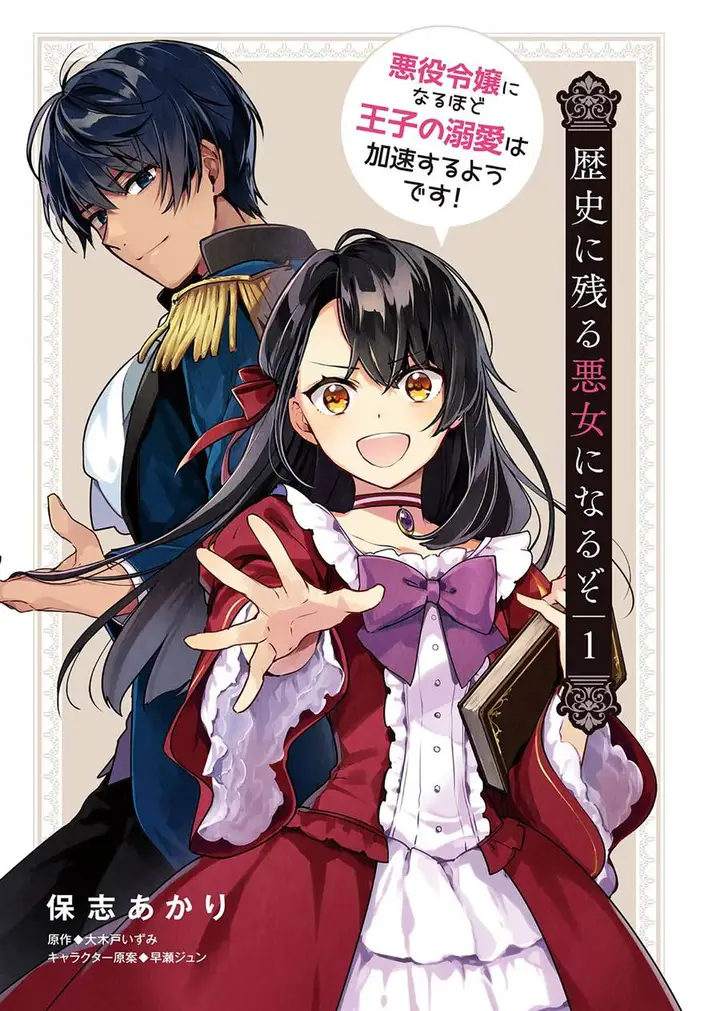 image-komik-rekishi-ni-nokoru-akujo-ni-naru-zo-chapter-1-2/29