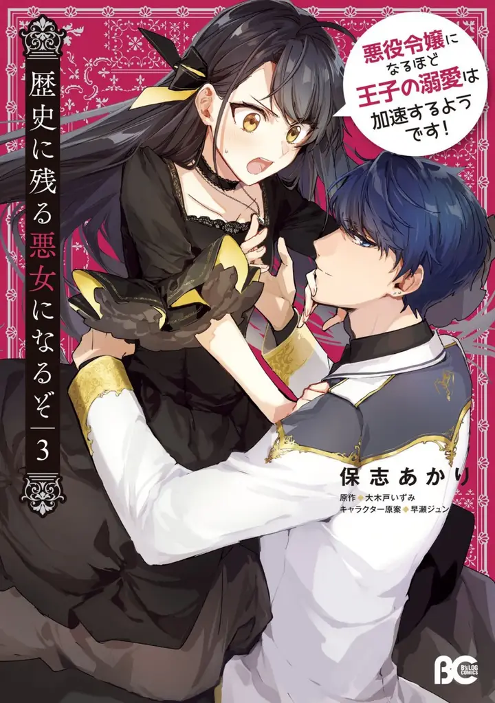image-komik-rekishi-ni-nokoru-akujo-ni-naru-zo-chapter-11-1/29
