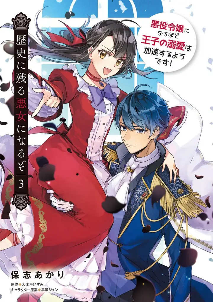 image-komik-rekishi-ni-nokoru-akujo-ni-naru-zo-chapter-11-2/29