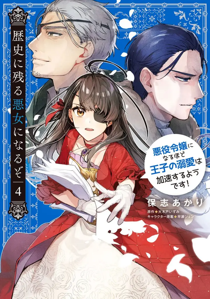 image-komik-rekishi-ni-nokoru-akujo-ni-naru-zo-chapter-16-1/30