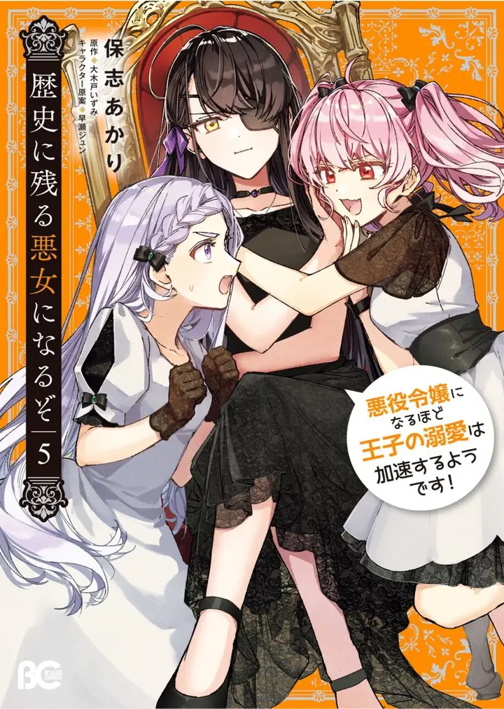 image-komik-rekishi-ni-nokoru-akujo-ni-naru-zo-chapter-21-1/29