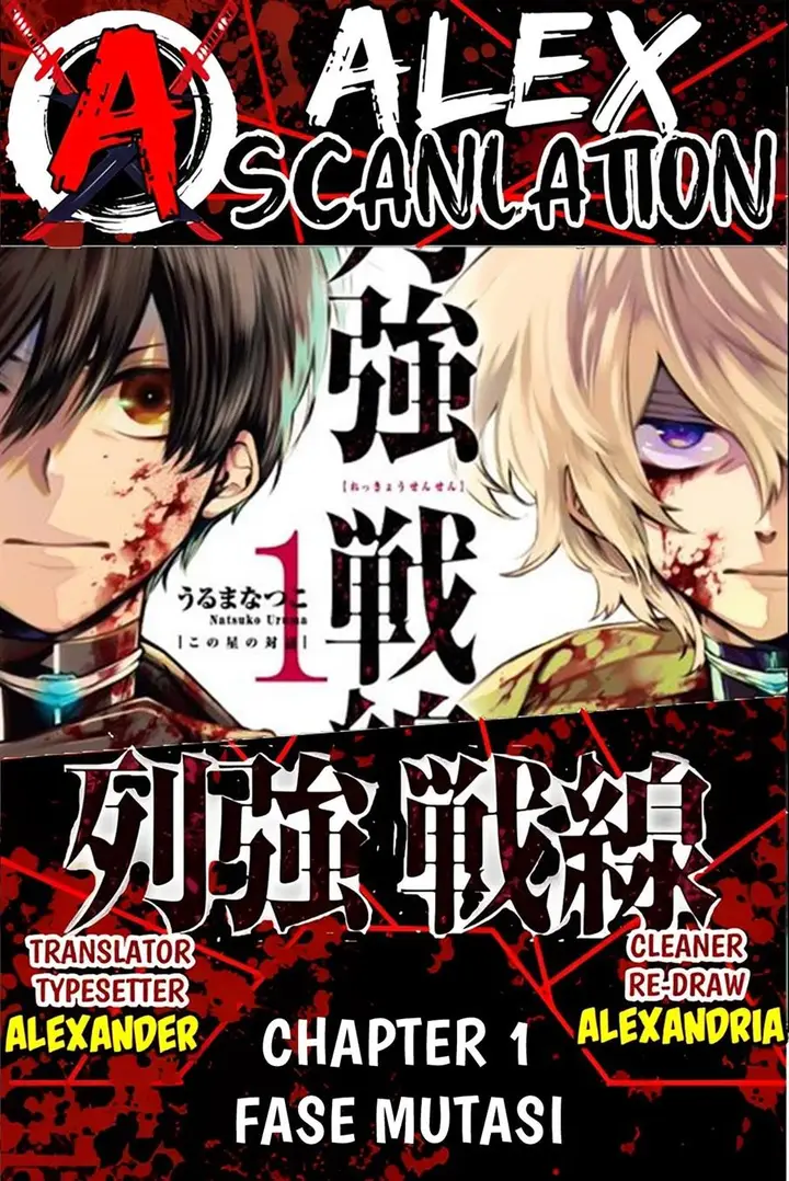 image-komik-rekkyou-sensen-chapter-1-0/55