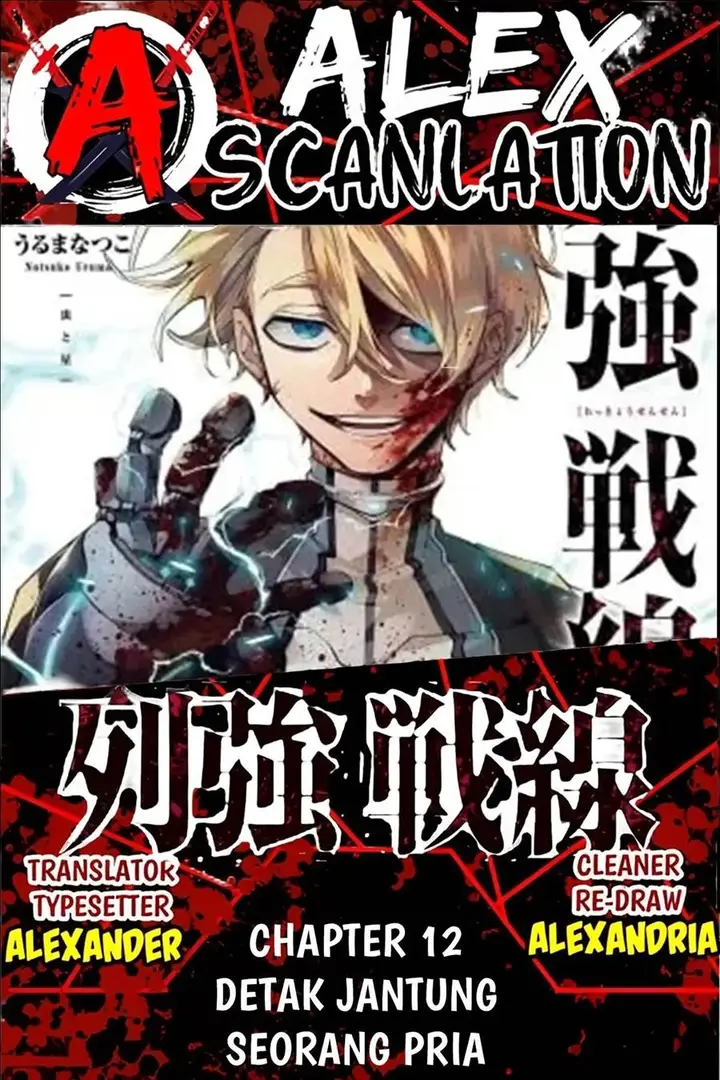 image-komik-rekkyou-sensen-chapter-12-0/42