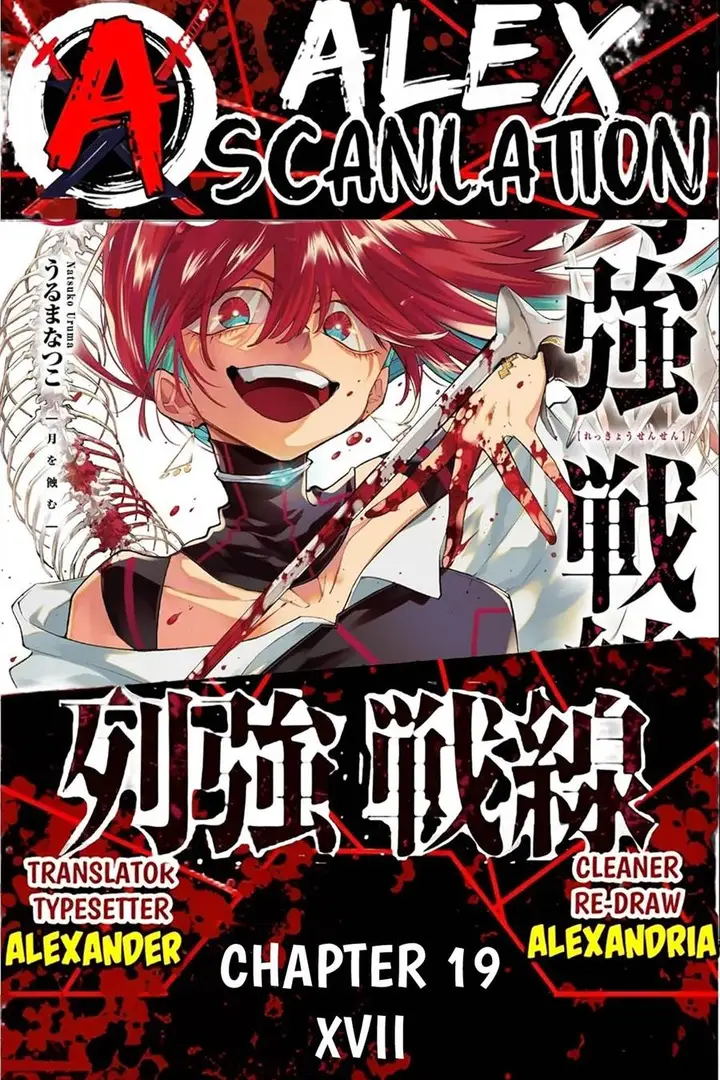 image-komik-rekkyou-sensen-chapter-19-0/34