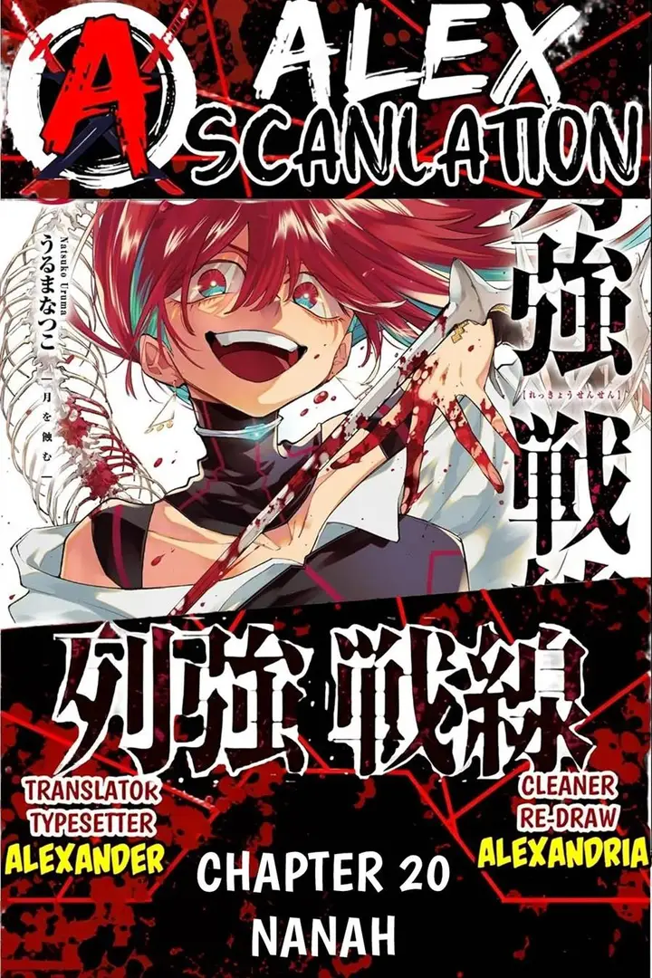 image-komik-rekkyou-sensen-chapter-20-0/30