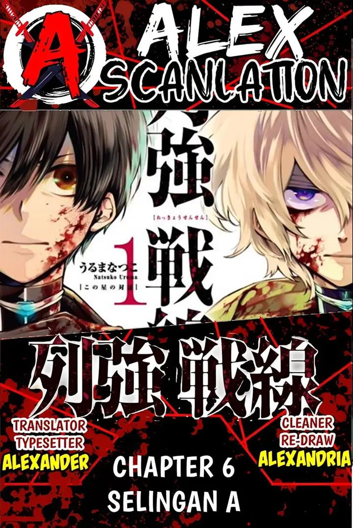 image-komik-rekkyou-sensen-chapter-6-0/42
