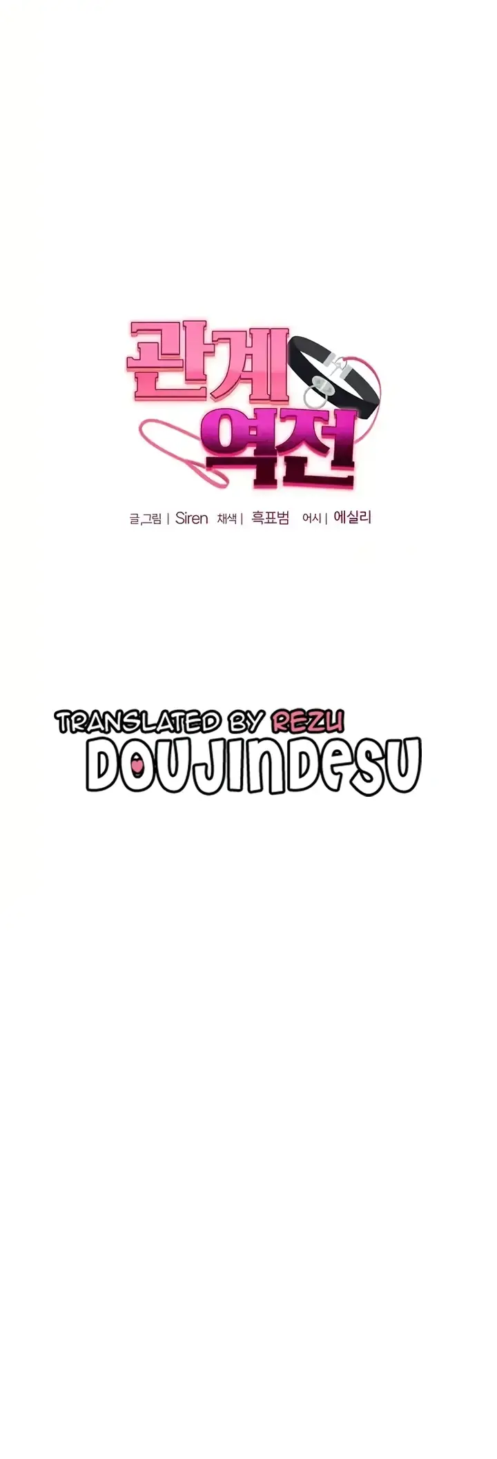 image-komik-relationship-reversal-around-chapter-20-0/64