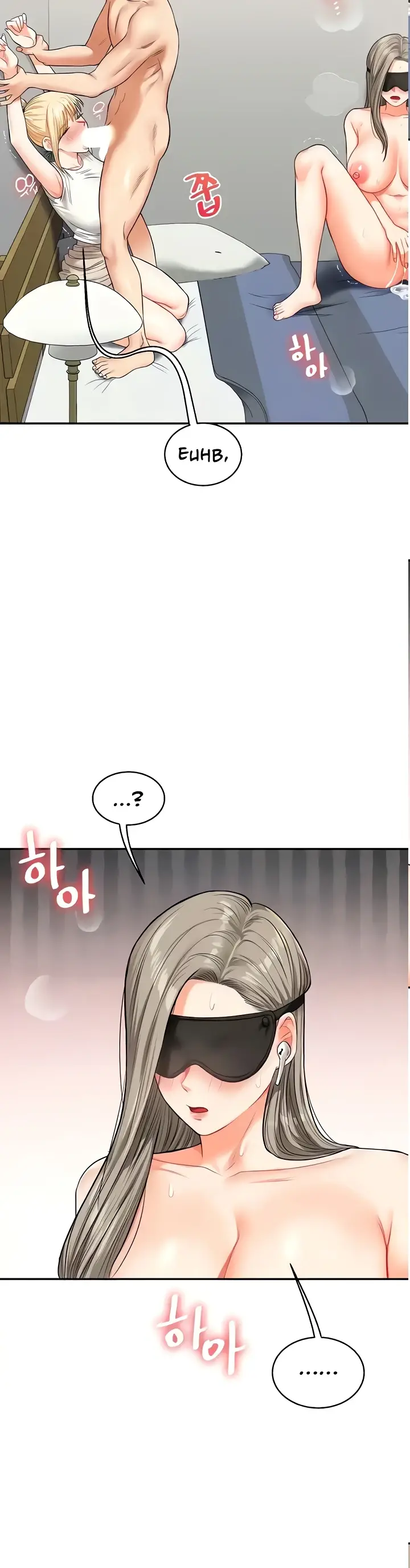 image-komik-relationship-reversal-around-chapter-21-2/55