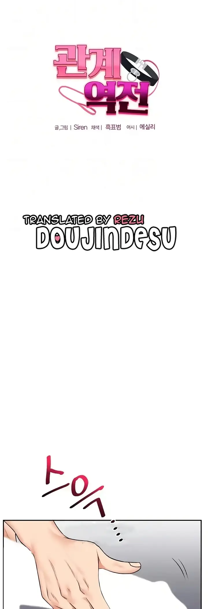 image-komik-relationship-reversal-around-chapter-22-0/61