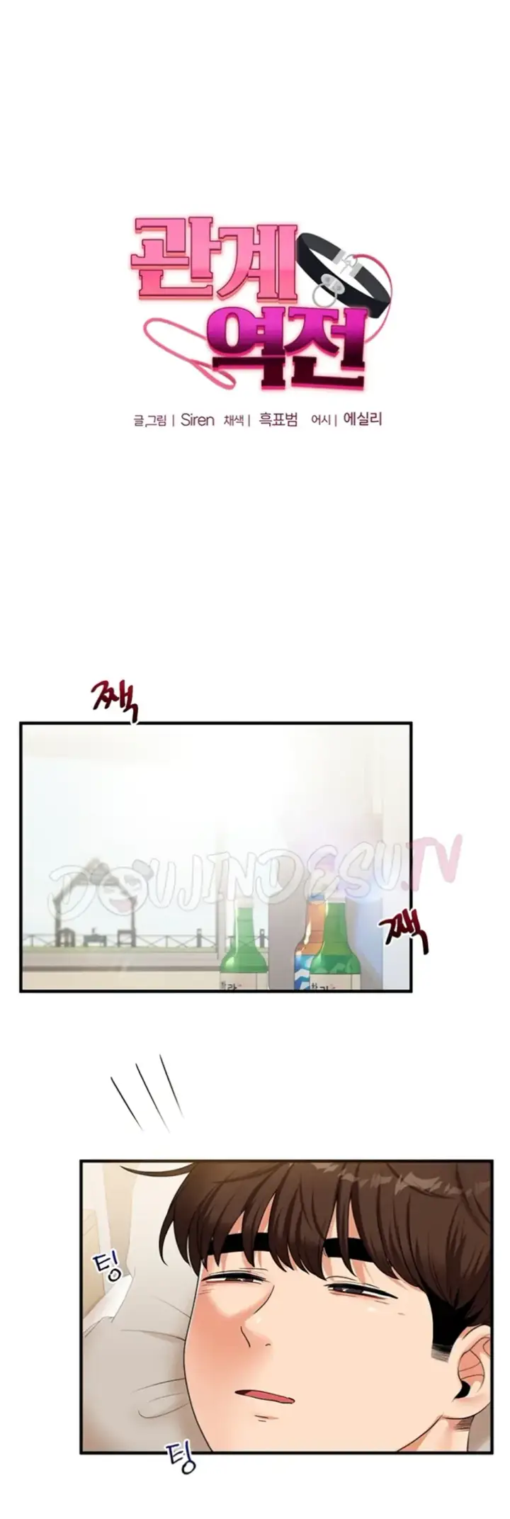 image-komik-relationship-reversal-around-chapter-39-6/62