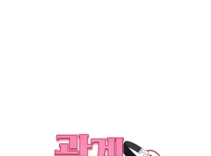 image-komik-relationship-reversal-around-chapter-64-0/48