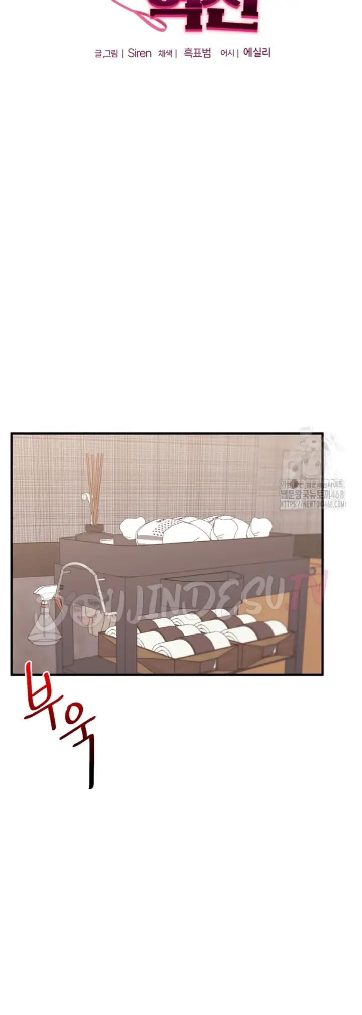 image-komik-relationship-reversal-around-chapter-65-4/51