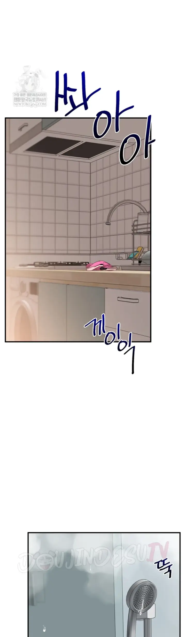 image-komik-relationship-reversal-around-chapter-85-1/41