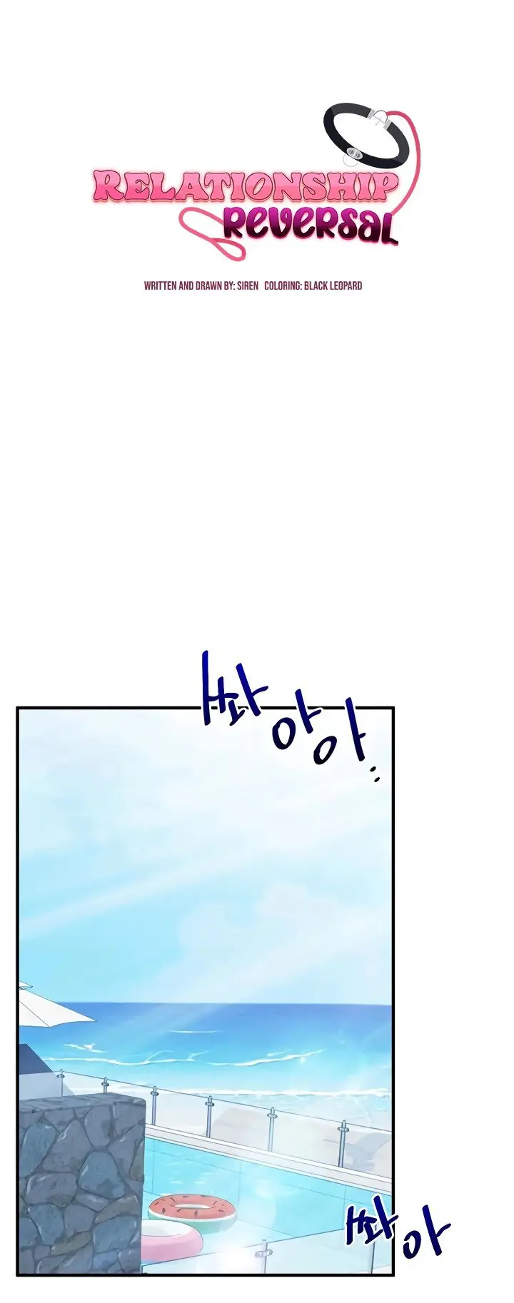 image-komik-relationship-reversal-chapter-102-2/17
