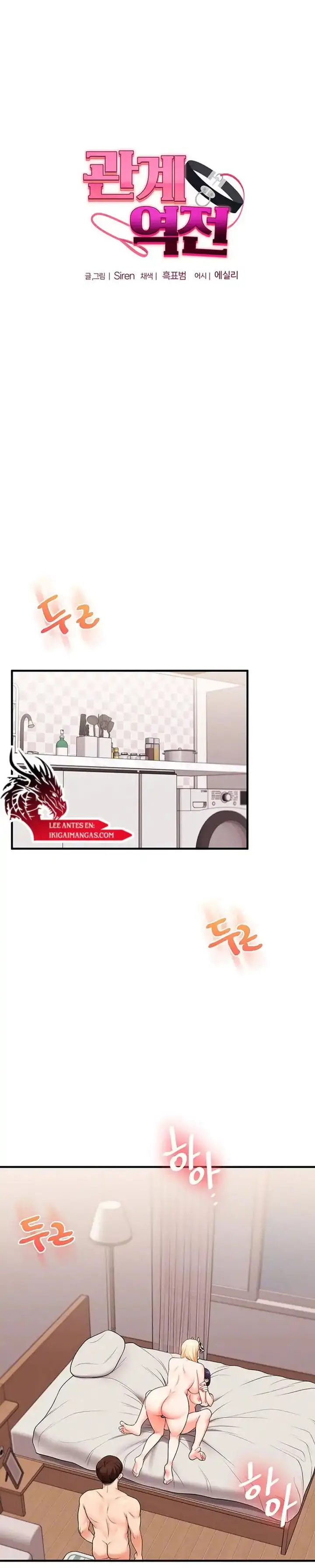 image-komik-relationship-reversal-chapter-47-3/23