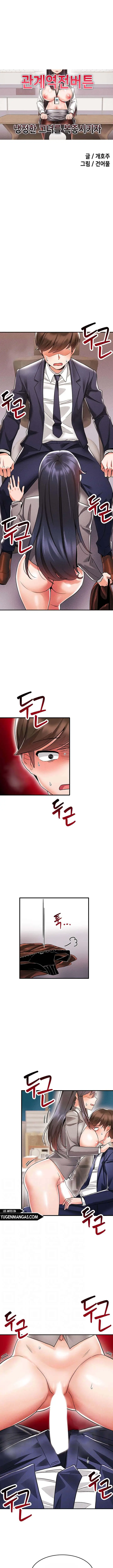 image-komik-relationship-reverse-button-chapter-3-0/21