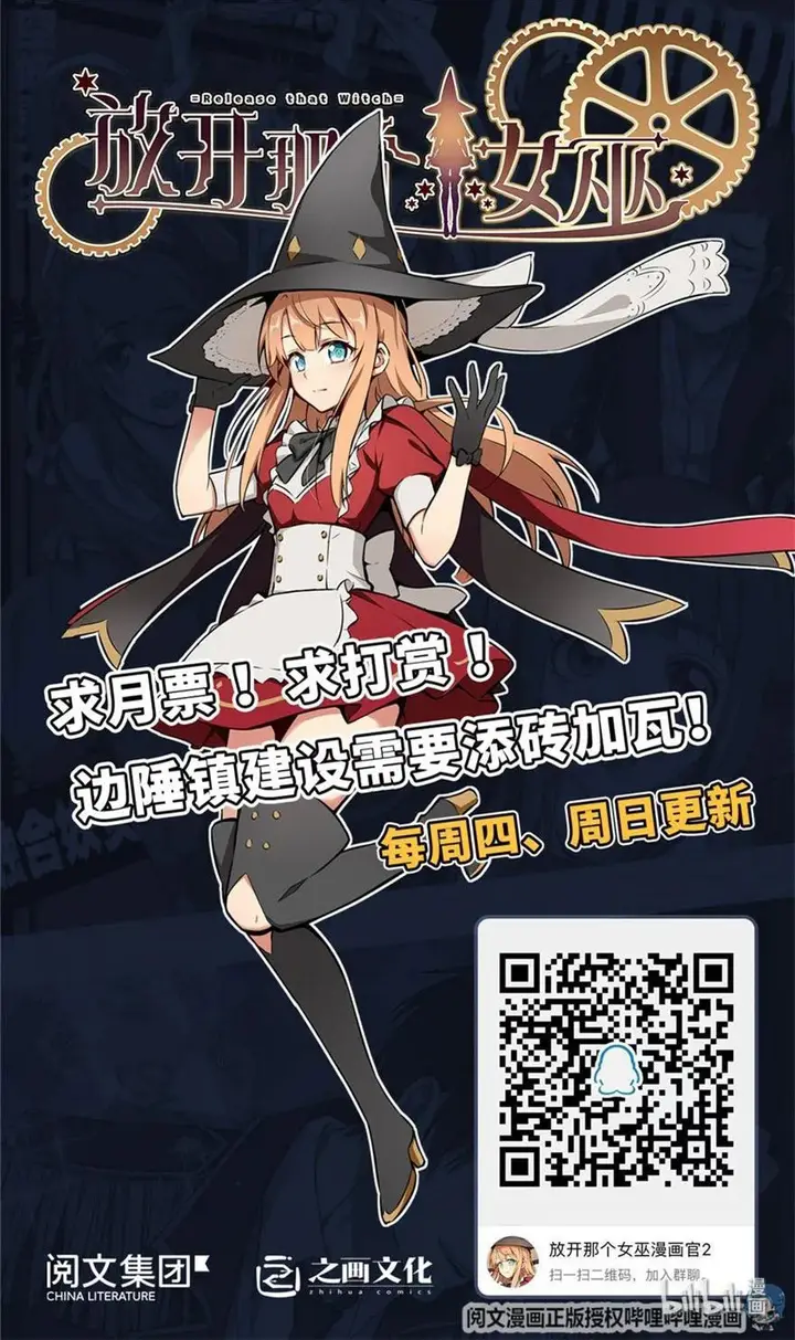 image-komik-release-that-witch-chapter-107-37/40