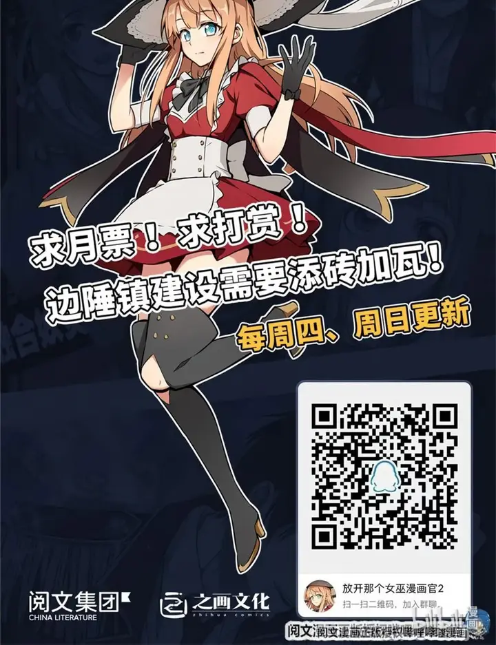 image-komik-release-that-witch-chapter-114-39/42