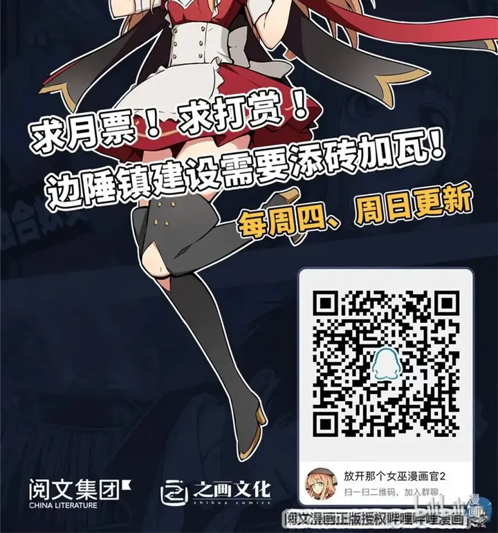 image-komik-release-that-witch-chapter-117-49/51