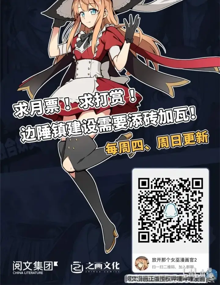 image-komik-release-that-witch-chapter-120-46/48