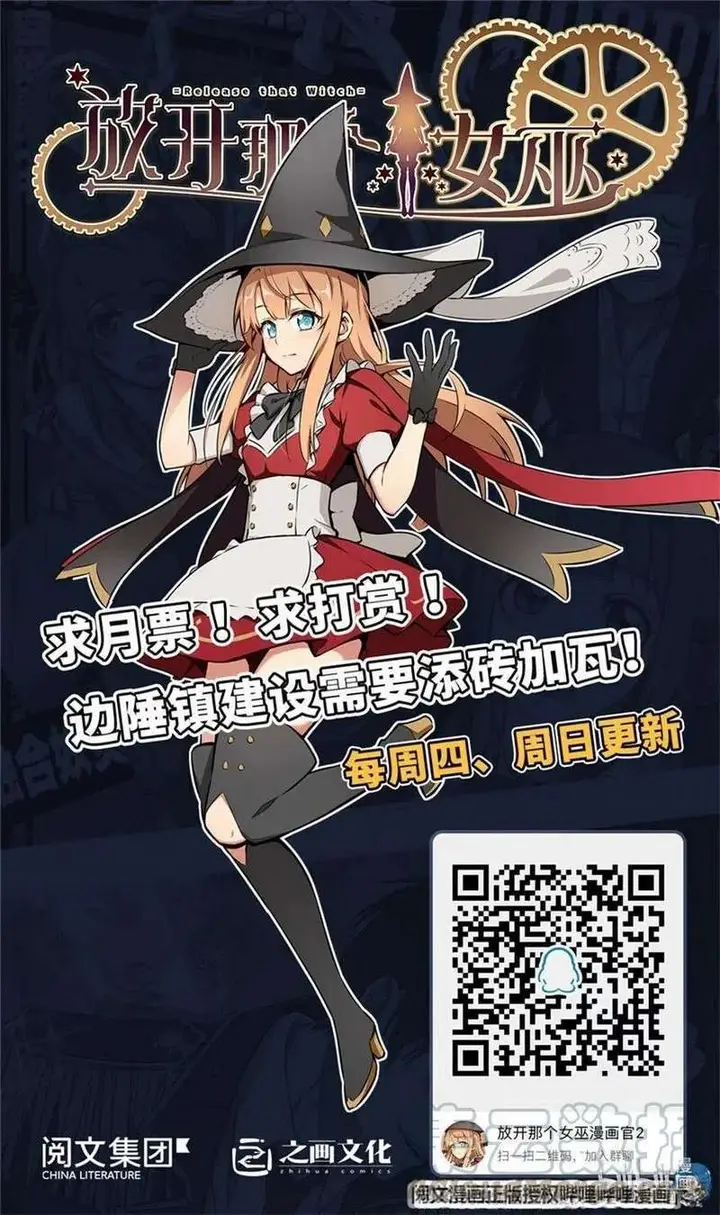 image-komik-release-that-witch-chapter-249-39/40
