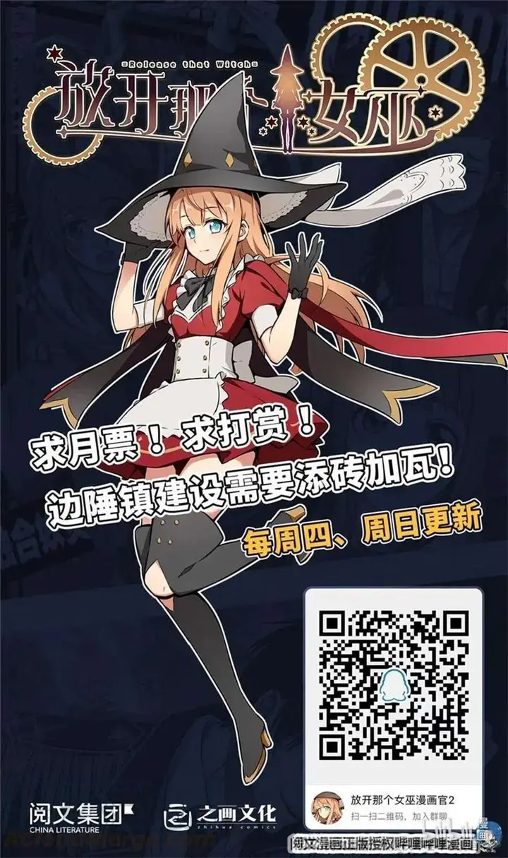 image-komik-release-that-witch-chapter-251-32/33