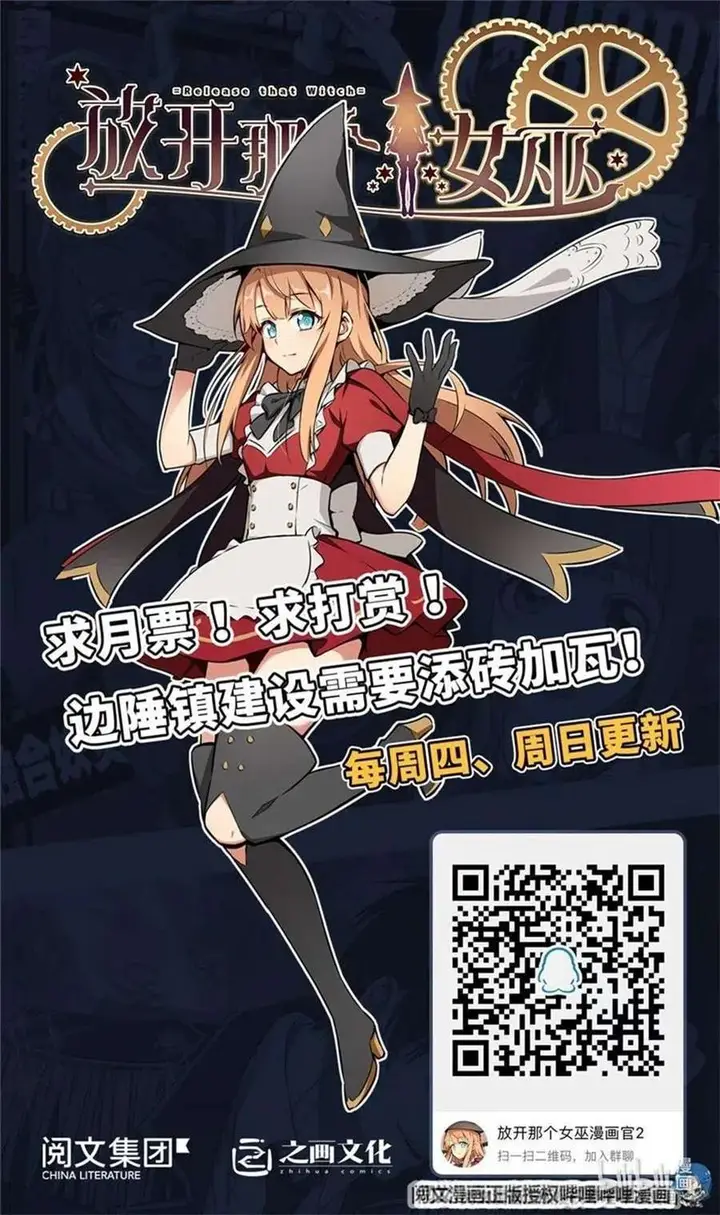 image-komik-release-that-witch-chapter-253-32/33