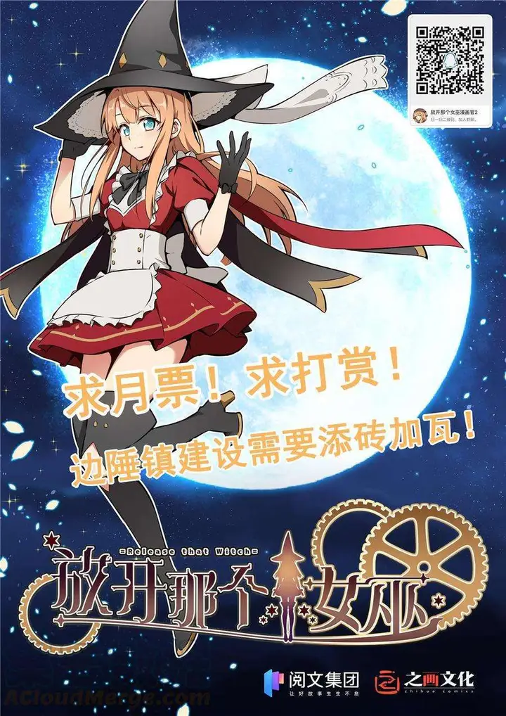 image-komik-release-that-witch-chapter-309-22/23
