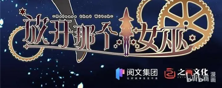 image-komik-release-that-witch-chapter-310-35/36