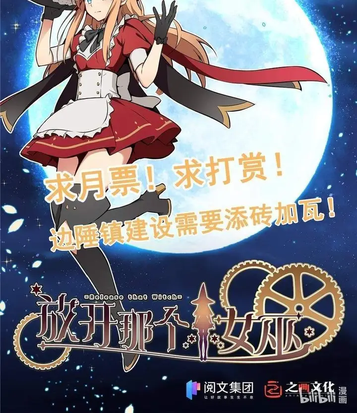 image-komik-release-that-witch-chapter-312-28/29