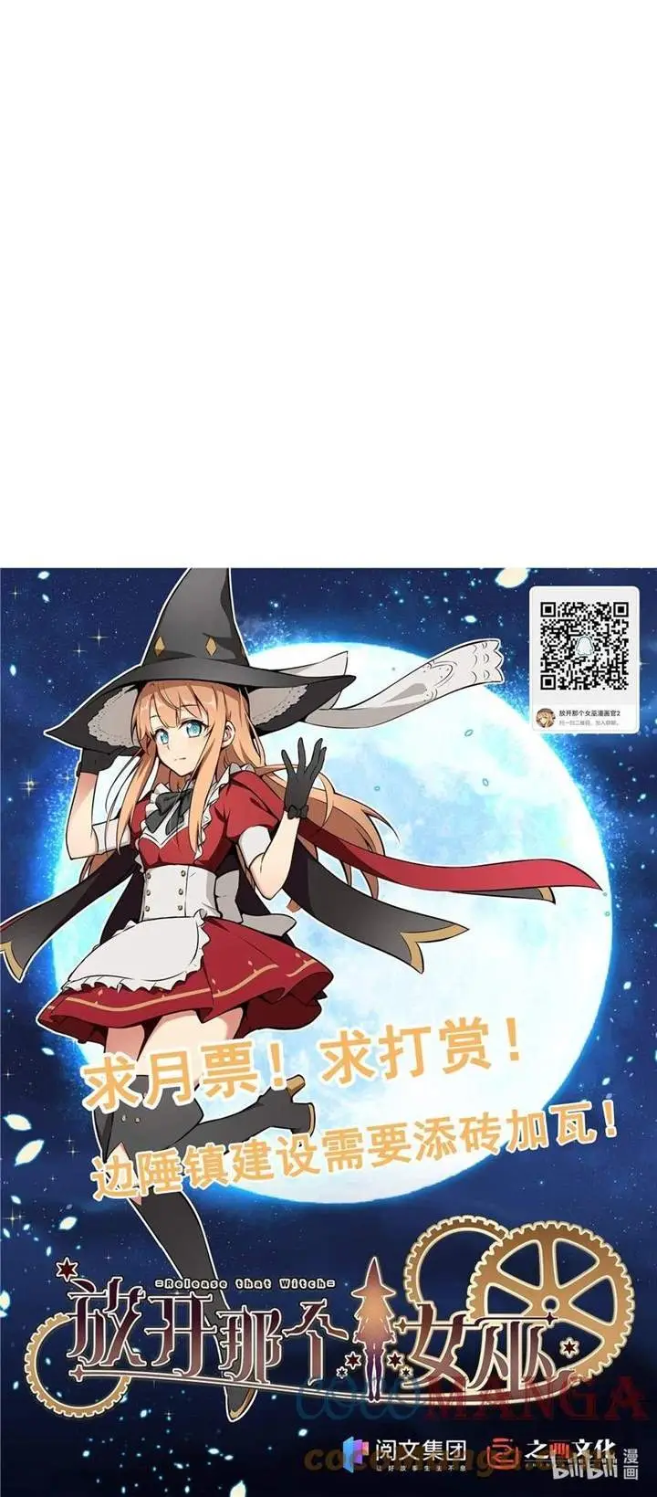 image-komik-release-that-witch-chapter-314-38/39