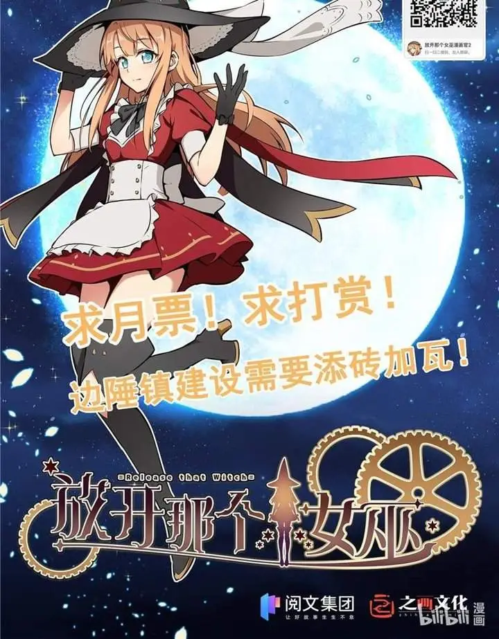 image-komik-release-that-witch-chapter-317-34/35