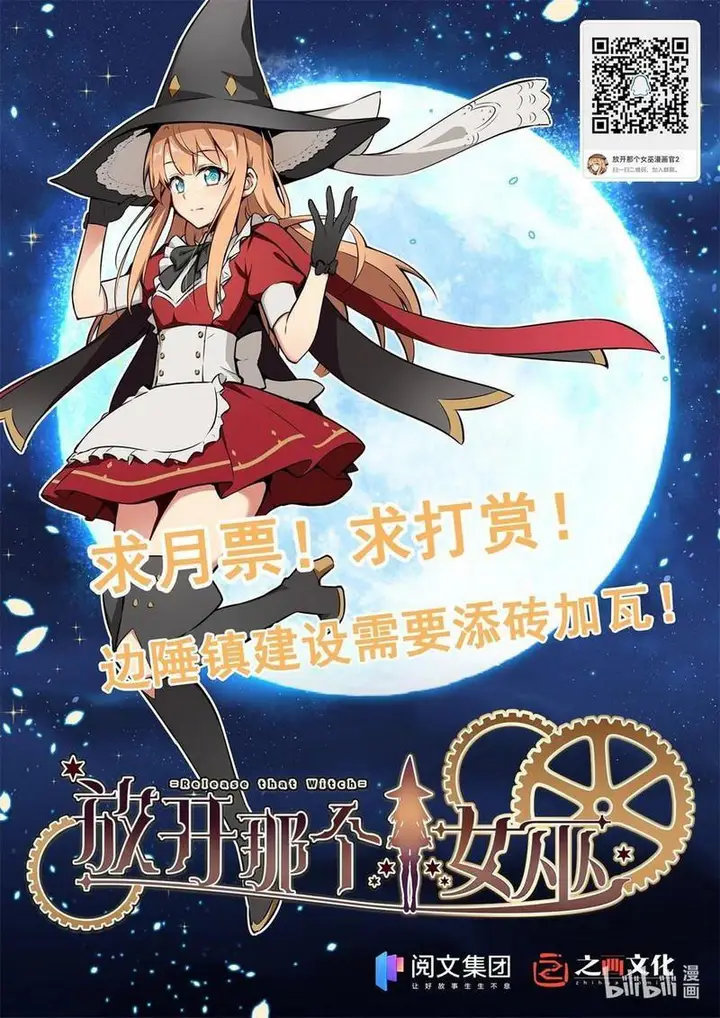 image-komik-release-that-witch-chapter-363-46/48