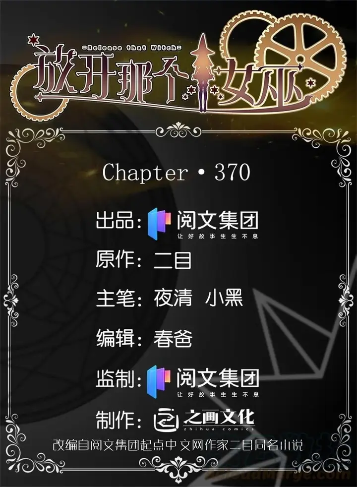 image-komik-release-that-witch-chapter-370-1/39