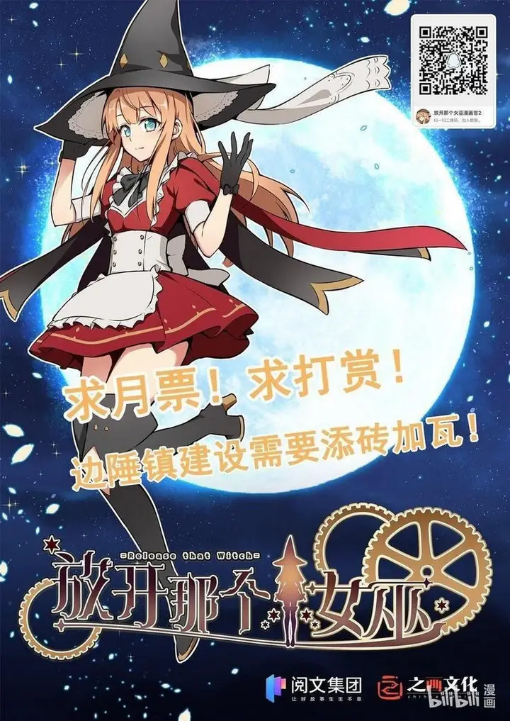 image-komik-release-that-witch-chapter-373-41/43