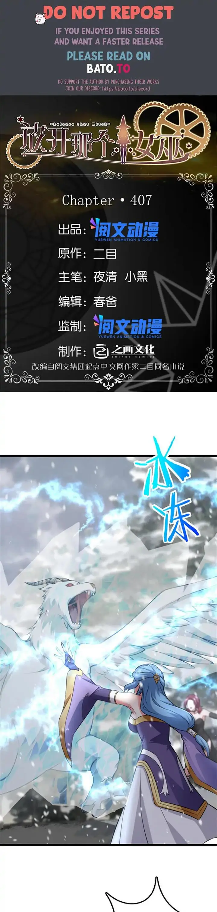 image-komik-release-that-witch-chapter-407-0/26