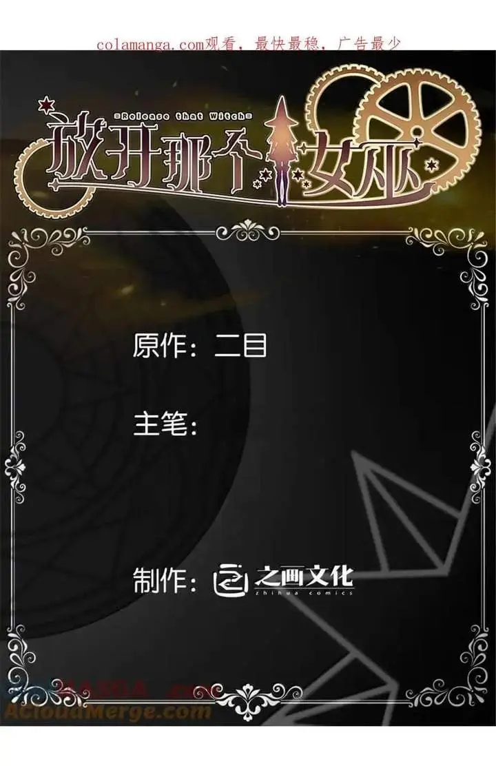 image-komik-release-that-witch-chapter-627-0/45