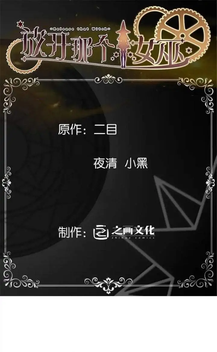 image-komik-release-that-witch-chapter-628-0/55
