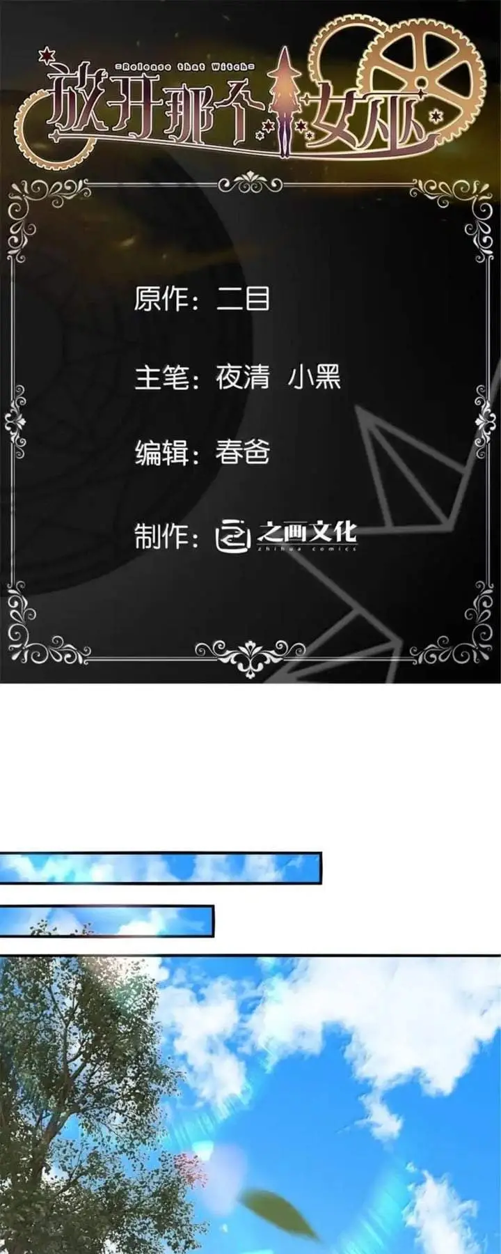 image-komik-release-that-witch-chapter-636-3/47