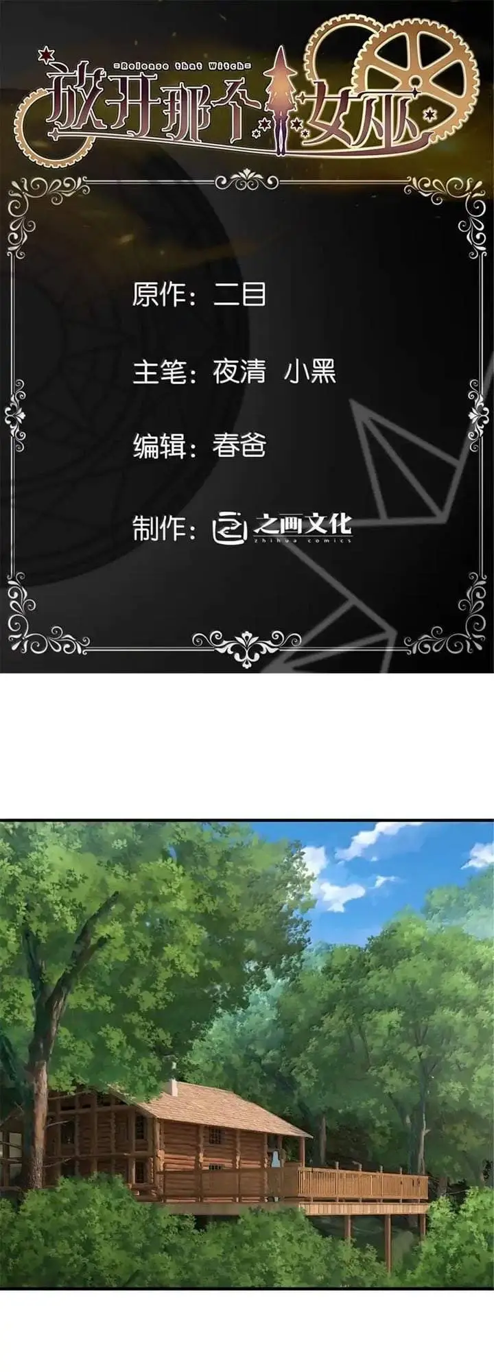 image-komik-release-that-witch-chapter-642-3/42