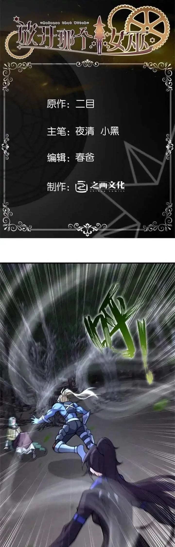 image-komik-release-that-witch-chapter-646-0/28