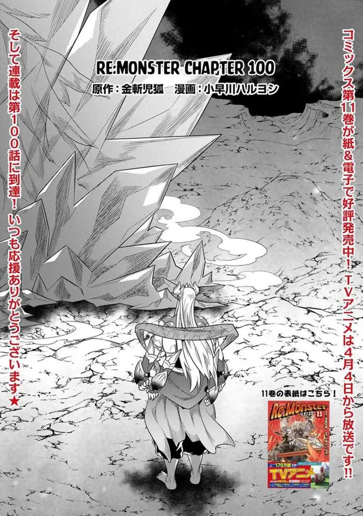 image-komik-remonster-chapter-100-0/20