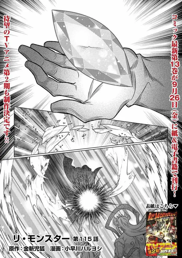 image-komik-remonster-chapter-115-1/21