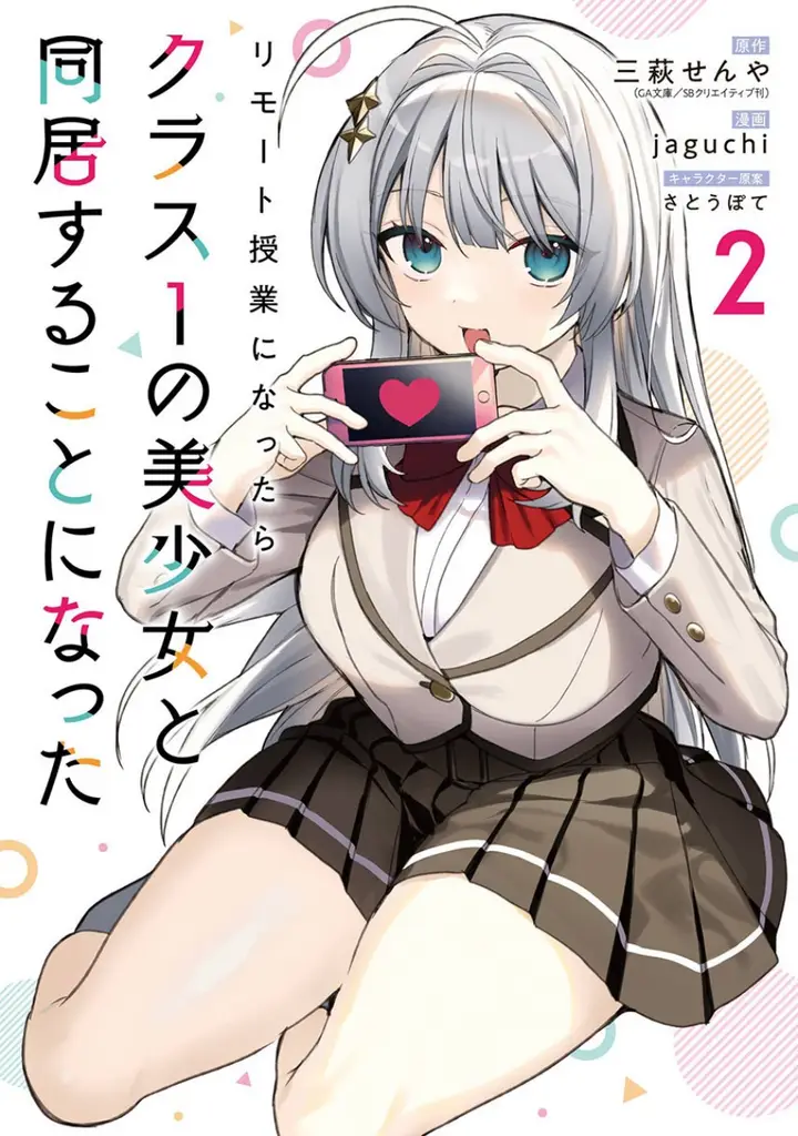 image-komik-remote-jugyou-ni-nattara-class-1-no-bishoujo-to-doukyo-suru-koto-ni-natta-chapter-12-0/28