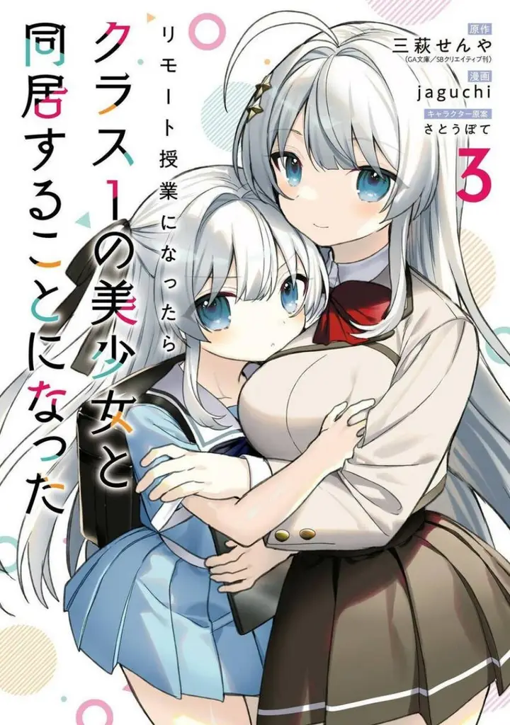 image-komik-remote-jugyou-ni-nattara-class-1-no-bishoujo-to-doukyo-suru-koto-ni-natta-chapter-17-0/37