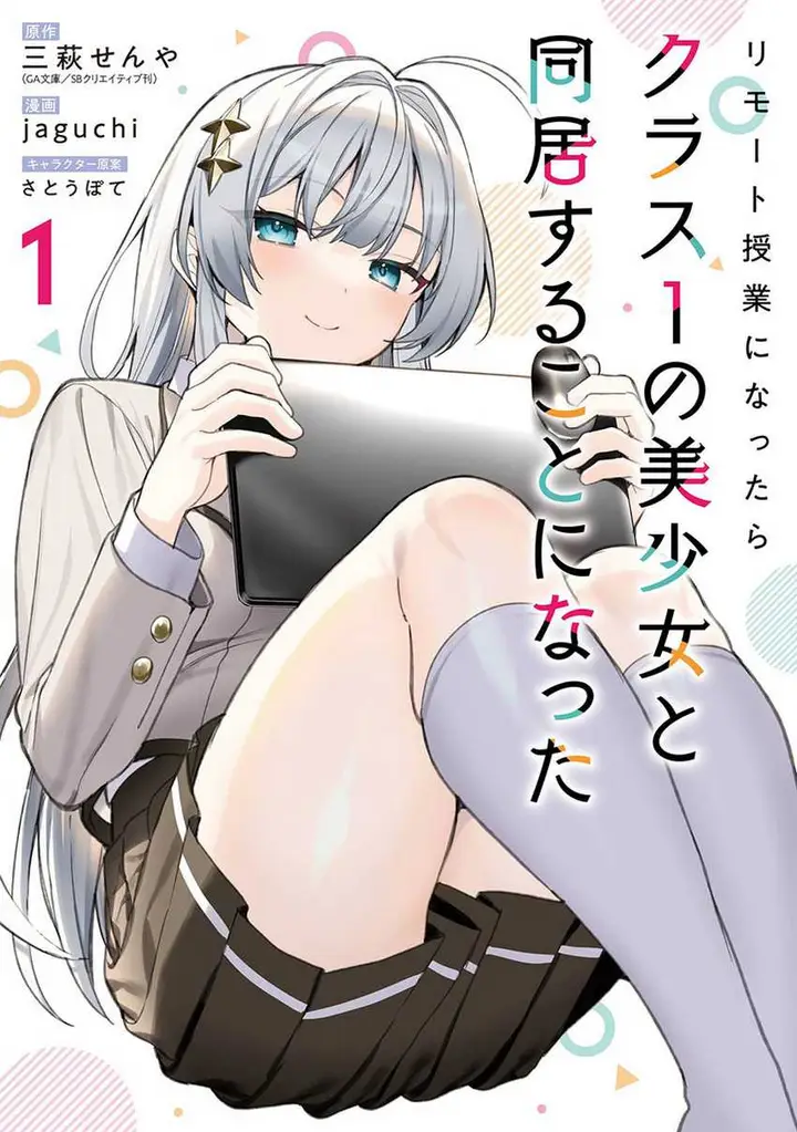 image-komik-remote-jugyou-ni-nattara-class-1-no-bishoujo-to-doukyo-suru-koto-ni-natta-chapter-7-0/32