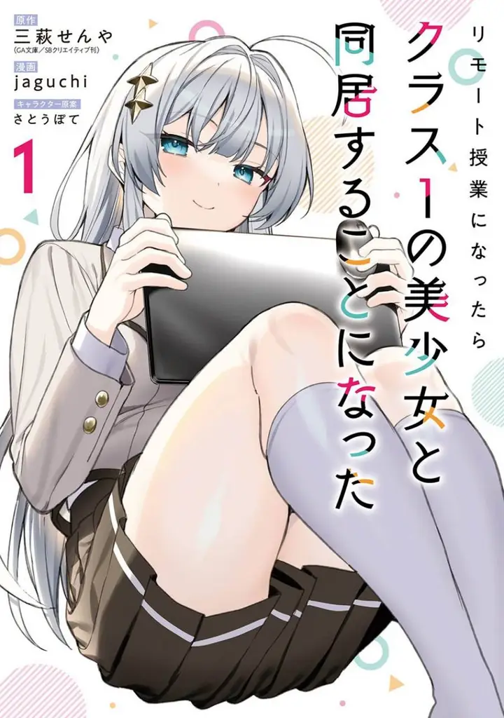 image-komik-remote-jugyou-ni-nattara-class-1-no-bishoujo-to-doukyo-suru-koto-ni-natta-chapter-9-0/39