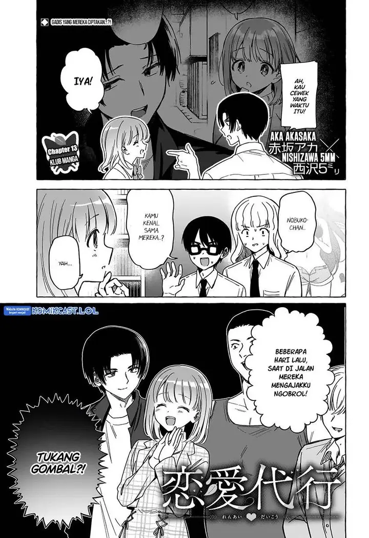 image-komik-renai-daikou-chapter-13-0/18