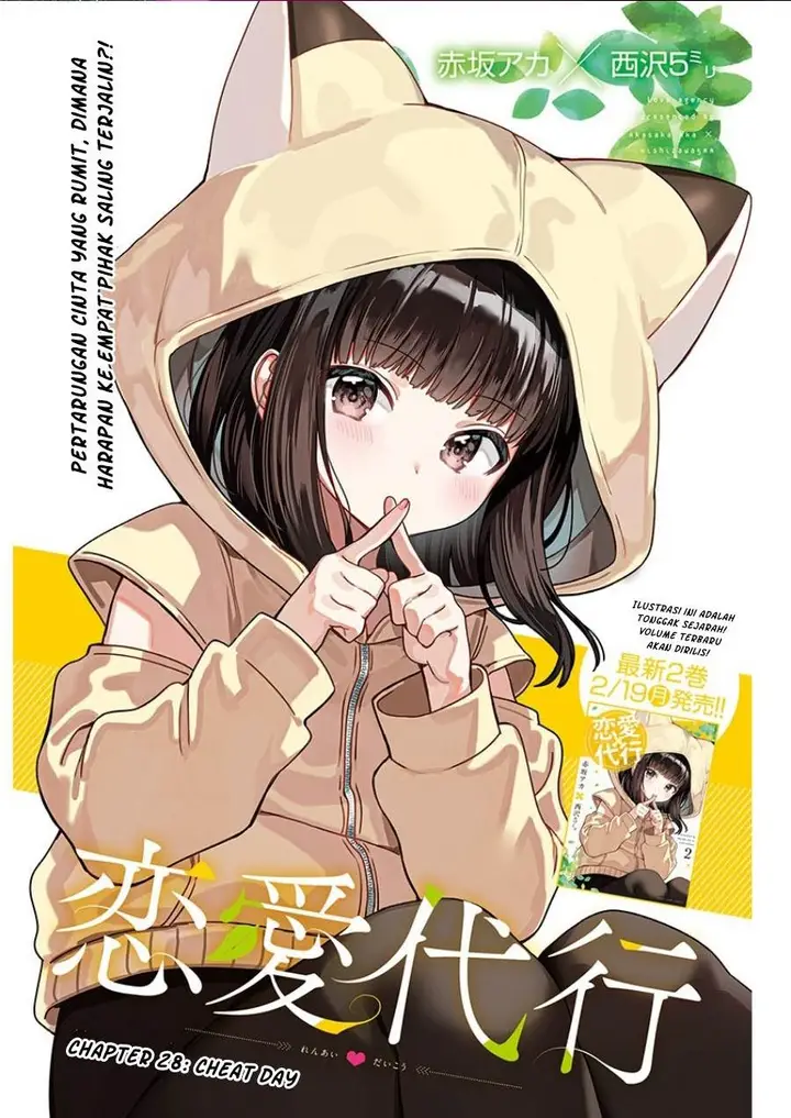 image-komik-renai-daikou-chapter-28-0/19